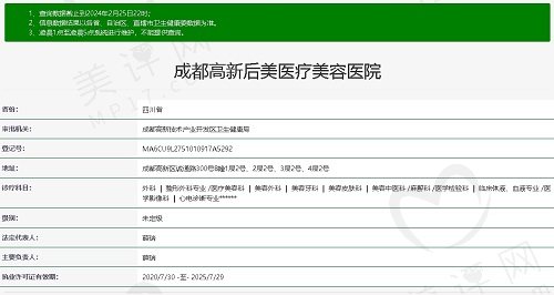 成都后美整形医院资质正规 成都后美整形医院资质正规
