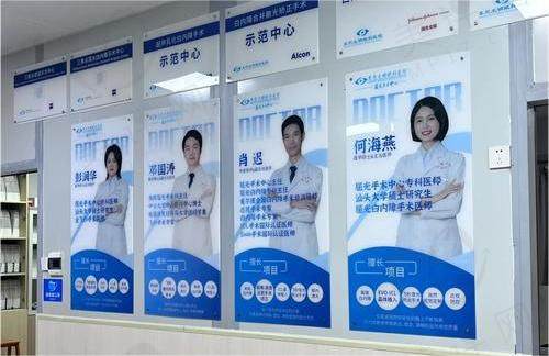 东莞光明眼科医生简介 东莞光明眼科医生简介