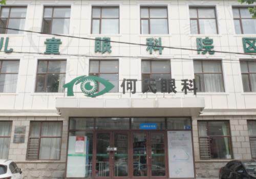 大连何氏眼科有几家店