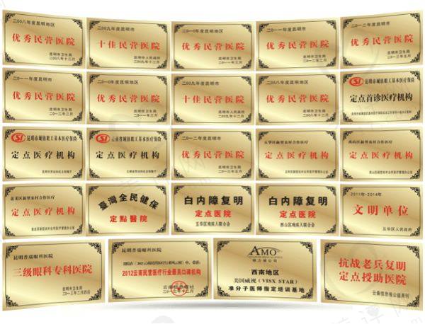 昆明普瑞眼科医院近视手术口碑 昆明普瑞眼科医院近视手术口碑