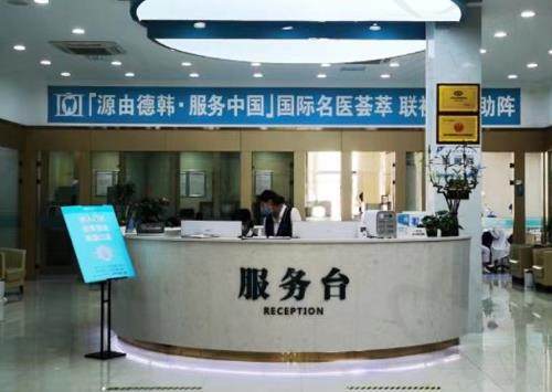 郑州德韩口腔医院种植牙怎么样