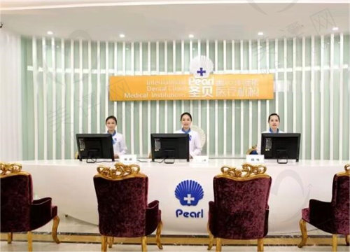 广州圣贝口腔医院收费高吗 广州圣贝口腔医院收费高吗
