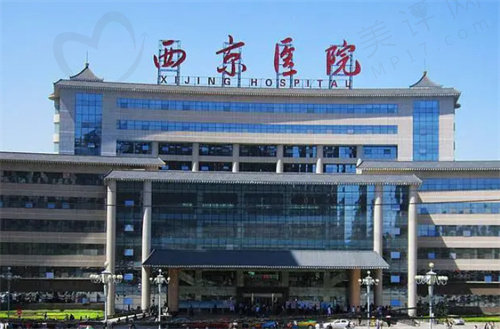西安西京医院看眼睛怎么样？