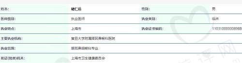 褚仁远后巩膜加固手术多少钱 褚仁远后巩膜加固手术多少钱