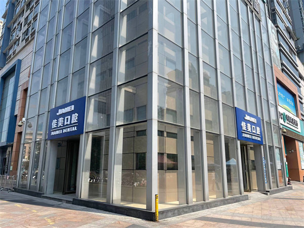 深圳佳美口腔看牙医生推荐 深圳佳美口腔看牙医生推荐