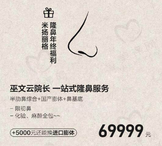巫文云修复鼻子什么价位 巫文云修复鼻子什么价位