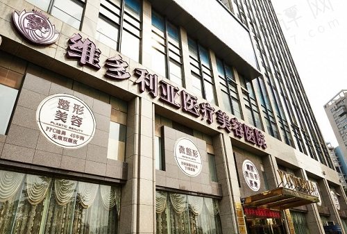 杭州维多利亚整形医院怎么样 杭州维多利亚整形医院怎么样