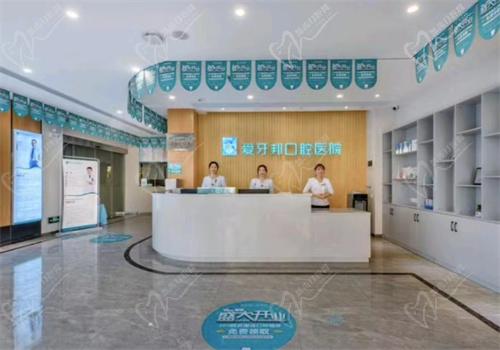 娄底爱牙邦口腔价目表 娄底爱牙邦口腔价目表