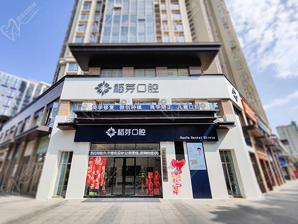 泉州稻芽口腔好不好 泉州稻芽口腔好不好