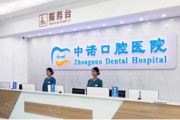 西安莲湖中诺口腔医院是公办医院吗 西安莲湖中诺口腔医院是公办医院吗