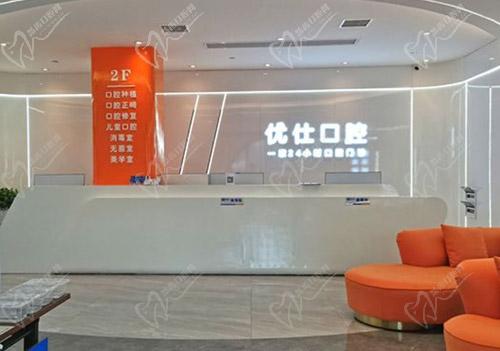 株洲优仕口腔医院前台 株洲优仕口腔医院前台
