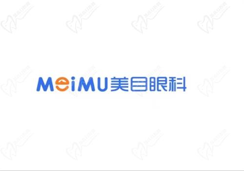 贵阳美目眼科医院近视手术价格 贵阳美目眼科医院近视手术价格