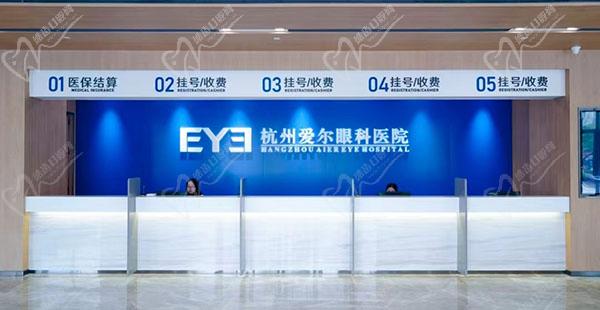 杭州爱尔眼科医院怎么样 杭州爱尔眼科医院怎么样