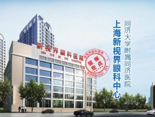 上海新视界和爱尔眼科哪个好? 上海新视界和爱尔眼科哪个好?
