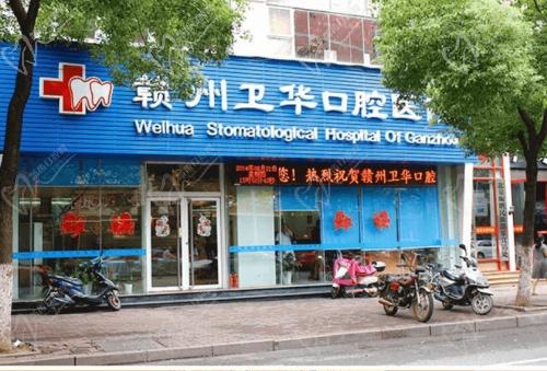 赣州口腔医院哪家好? 赣州口腔医院哪家好?