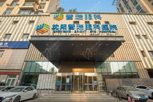 沈阳普瑞眼科医院价格表