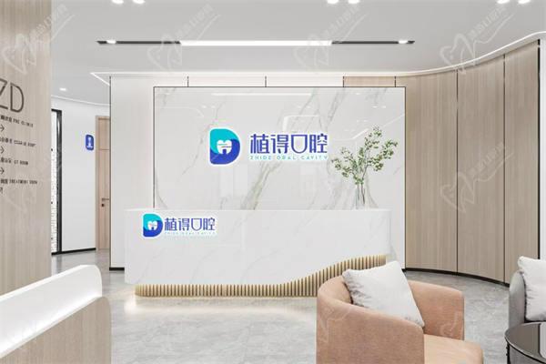启东植得口腔种植牙怎么样 启东植得口腔种植牙怎么样