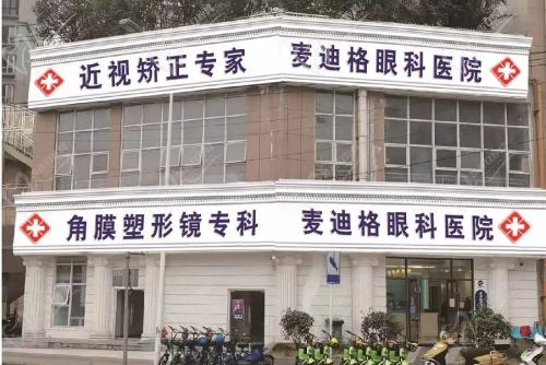 贵州眼科医院排名榜前五 贵州眼科医院排名榜前五