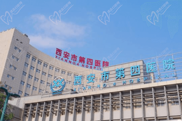 西安四院眼科 西安四院眼科