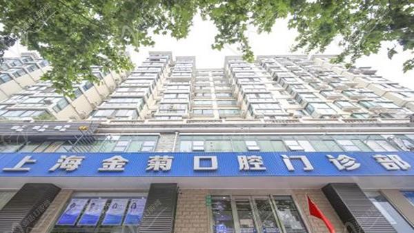 上海茂菊口腔医院是几级是三 甲吗