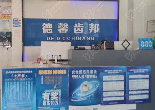 娄底德馨齿邦口腔收费怎样 娄底德馨齿邦口腔收费怎样