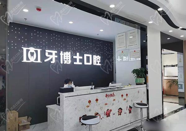 重庆牙博士口腔医院地址查询及上班时间 重庆牙博士口腔医院地址查询及上班时间
