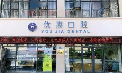 汉中种植牙多少钱一颗2023-2024？集采医院名单及排名前十种牙价格更新