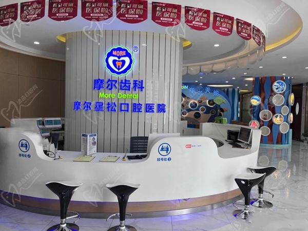  上海摩尔松江口腔医院 