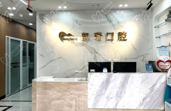 济南九二零·凯瑞口腔 济南九二零·凯瑞口腔