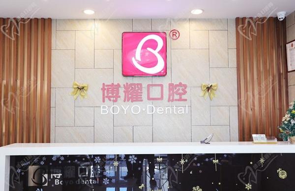 深圳博耀口腔医院怎么样 深圳博耀口腔医院怎么样