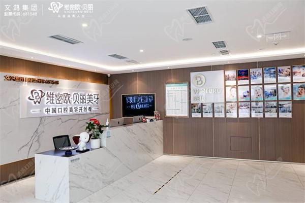 维密欧贝丽口腔医院全 国有多少家