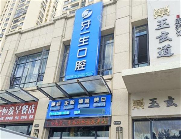 三亚镶牙去哪里比较好价格优惠 三亚镶牙去哪里比较好价格优惠