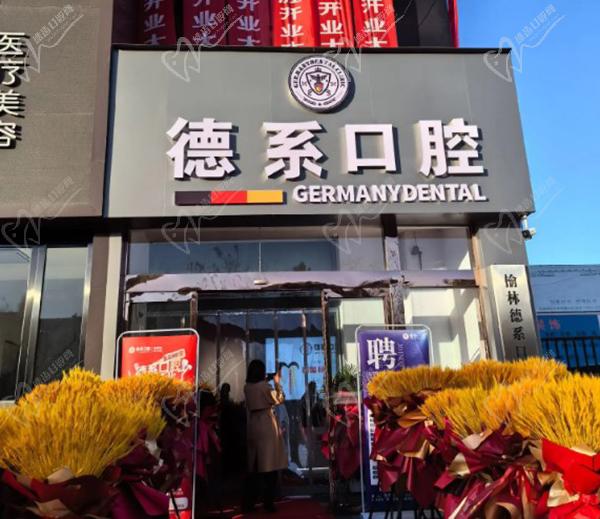 榆林种植牙哪里做得好 榆林种植牙哪里做得好