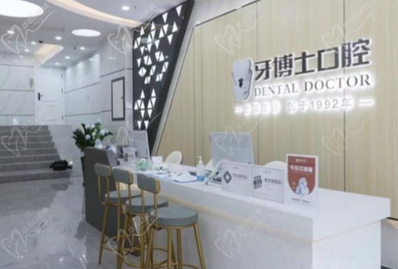 南宁牙博士口腔医院地址汇总