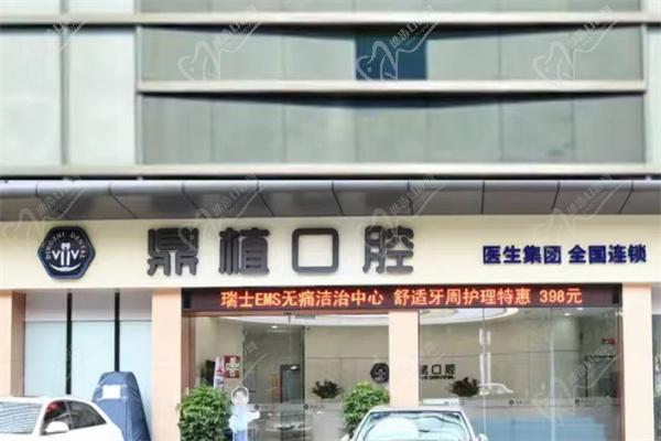 佛山鼎植口腔门楼 佛山鼎植口腔门楼