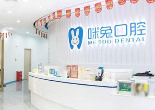 佛山咪兔口腔补牙贵吗 佛山咪兔口腔补牙贵吗