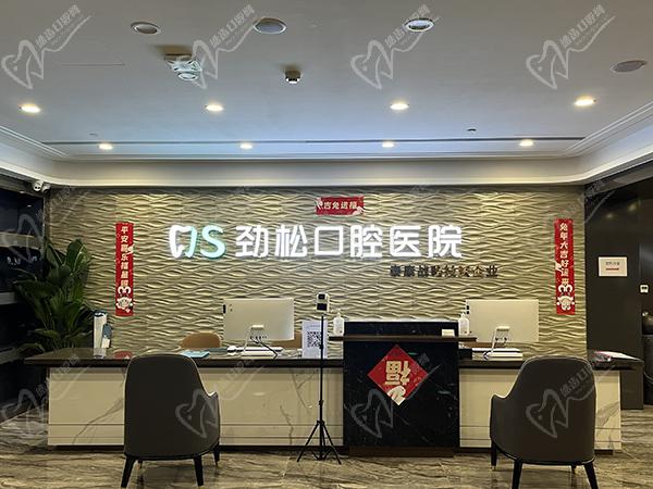 劲松口腔医院的价目表 劲松口腔医院的价目表
