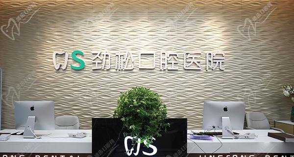 劲松口腔医院的价目表 劲松口腔医院的价目表