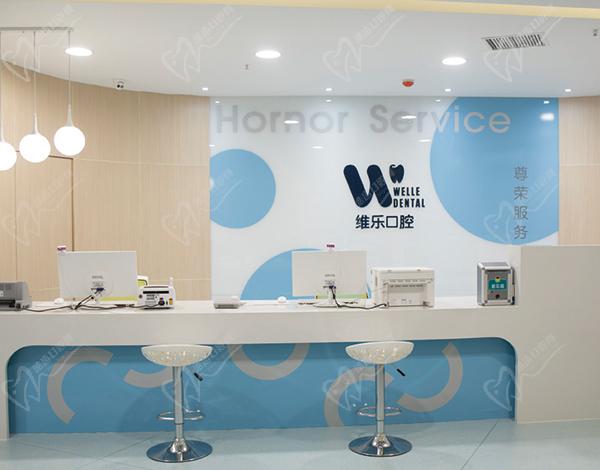 洛阳维乐口腔种植牙怎么样啊