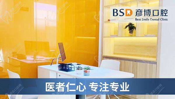 广州彦博口腔门诊部诊室 广州彦博口腔门诊部诊室
