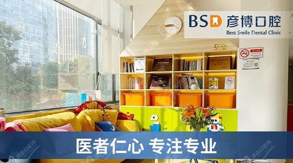 广州彦博口腔门诊部休息区 广州彦博口腔门诊部休息区