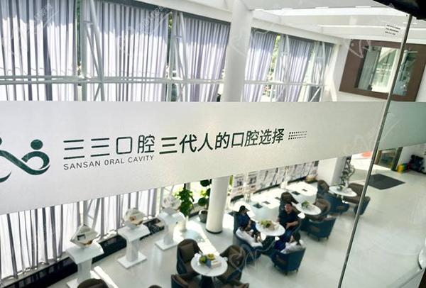 成都三三口腔医院地址环境怎么样 成都三三口腔医院地址环境怎么样