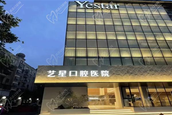 杭州艺星口腔医院门楼 杭州艺星口腔医院门楼