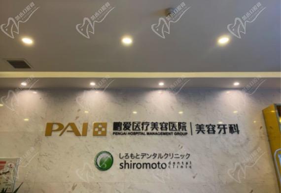 湖南长沙鹏爱口腔医院怎么样? 湖南长沙鹏爱口腔医院怎么样?