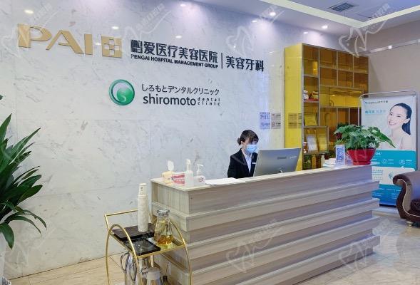 湖南长沙鹏爱口腔医院怎么样? 湖南长沙鹏爱口腔医院怎么样?