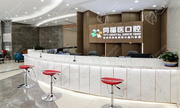 同福医口腔福州有哪些门店？总部位置在哪里