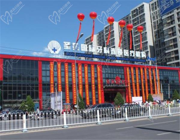 北京圣贝口腔医院 北京圣贝口腔医院