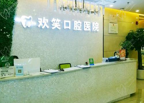 株洲市欢笑口腔医院简介 株洲市欢笑口腔医院简介