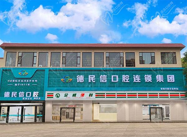 长治德民信口腔诊所怎么样啊 长治德民信口腔诊所怎么样啊