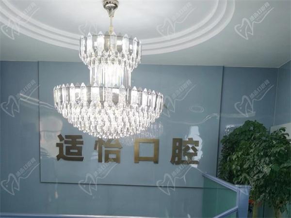 西宁口腔诊所哪家好 西宁口腔诊所哪家好